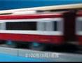 プラレール 京急 特急待避1
