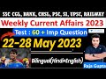 22-28 May 2023 Weekly Current Affairs | All Exams Current Affairs 2023 | Raja Gupta Sir