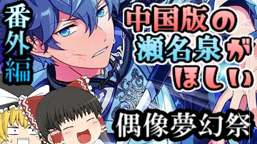 Download 中国 あんスタ Mp4 Mp3