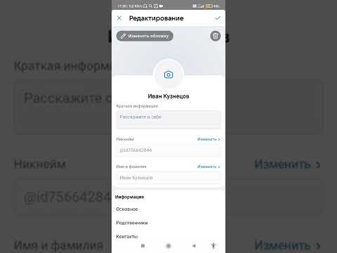 как установить семейное положение в вк