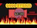 Diep.io - 1 Hour of Hybrid Destruction (0800 Hybrid, #15)