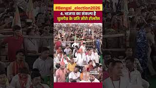 PM मोदी का बड़ा ऐलान: घुसपैठ पर Zero Tolerance! 🇮🇳 #shorts #modi #mamatabanerjee