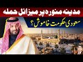 Madinah Munawwarah UNDER ATTACK Right Now? | Asad Mehmood Production