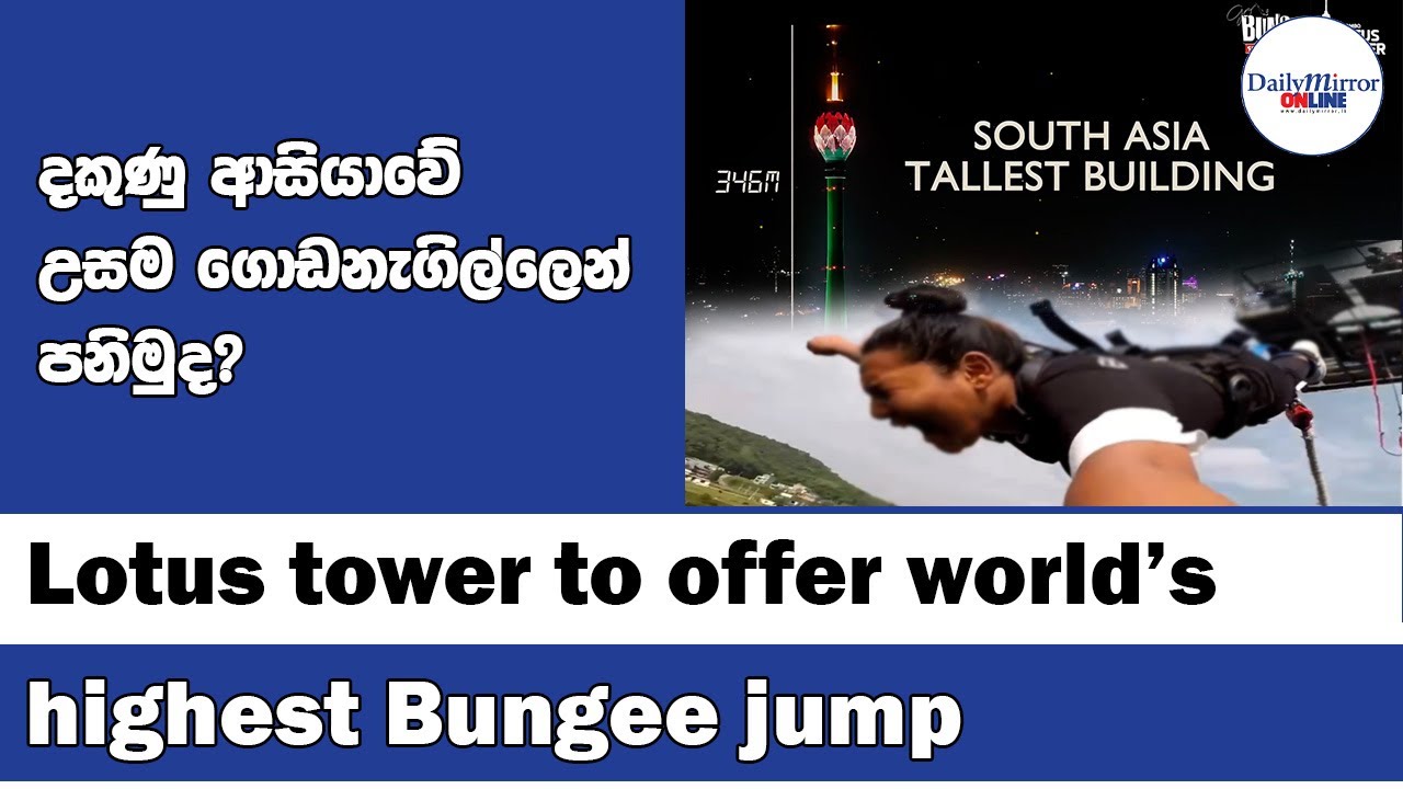 Lotus Tower To Offer World s Highest Bungee Jump YouTube Lotus Tower To Offer World s Highest Bungee Jump YouTube
