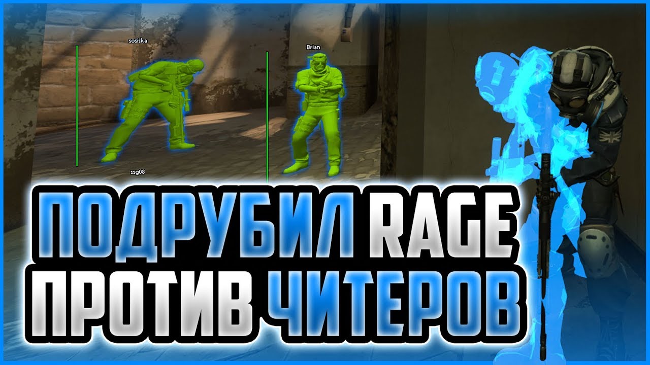 Рейдж эгейнст зе машин