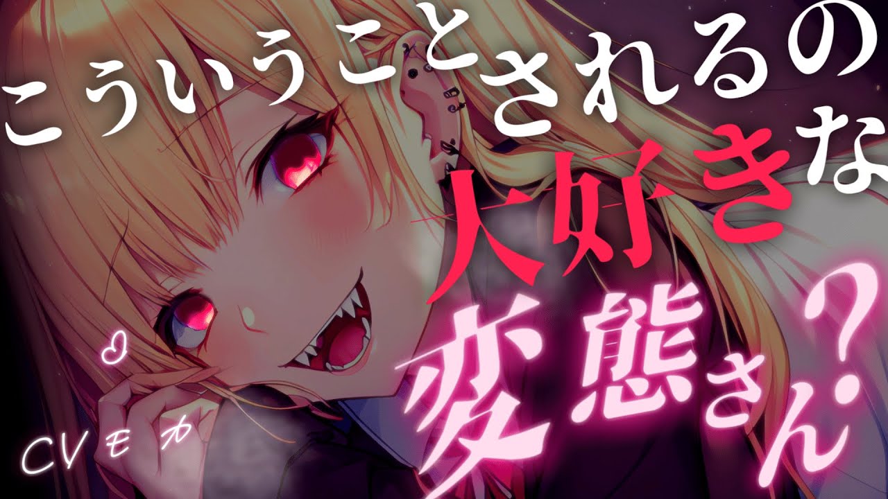 【ヤンデレASMR】近所のうるさい女ヤンキーを注意しに行ったらわからされてしまって家に帰れなくなった【男性向けシチュエーションボイス】