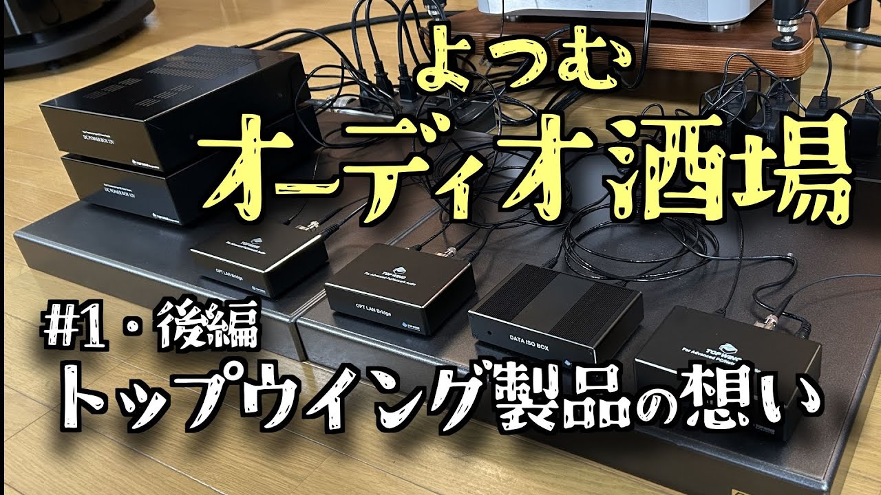 Thoughts on the Product