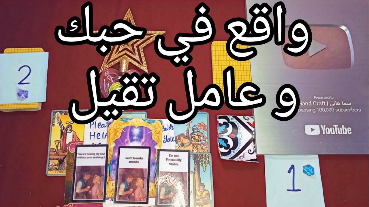 تهكير عميق لقلبه..ما يحمله ليك بداخل قلبه♥️🌹 بيحس ب لسه و هو معاك وكلام هيصارحك بيه‼️