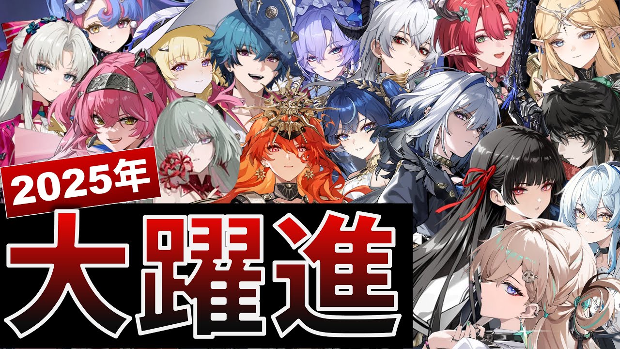 【#鳴潮】躍進の2025年を13分で振り返ろう　- Wuwa 2025 in 13 Minutes - #プロジェクトwave
