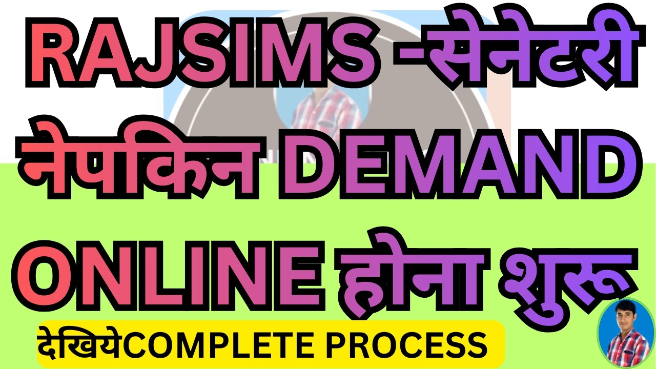 RAJSIMS Par Sanitary Napkin Ki Demand Kaise Kare | Sanitary Napkin Demand online Kaise kare | rajsim