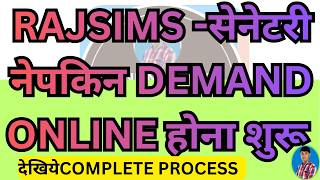 RAJSIMS Par Sanitary Napkin Ki Demand Kaise Kare | Sanitary Napkin Demand online Kaise kare | rajsim
