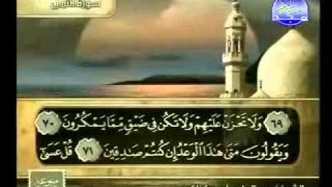 سورة النمل 56الى اخرها الشيخ عبدالهادي كناكري