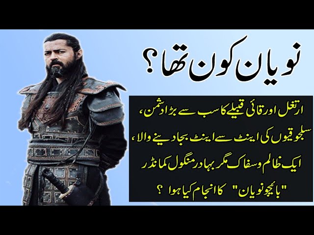 Traitors Meaning In Urdu, Baaghi باغی