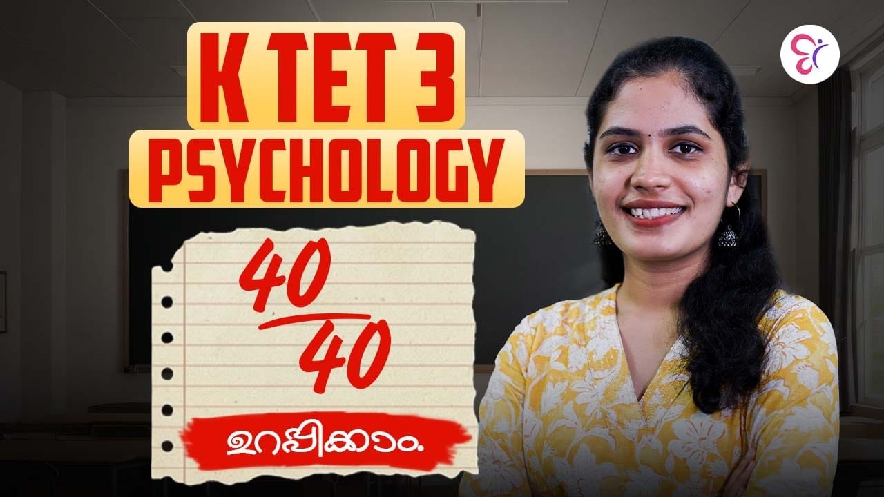 KTET 3  PSYCHOLOGY 40/40 | ഉറപ്പായും ചോദിക്കാവുന്ന ചോദ്യങ്ങൾ | K TET EXAM 2026