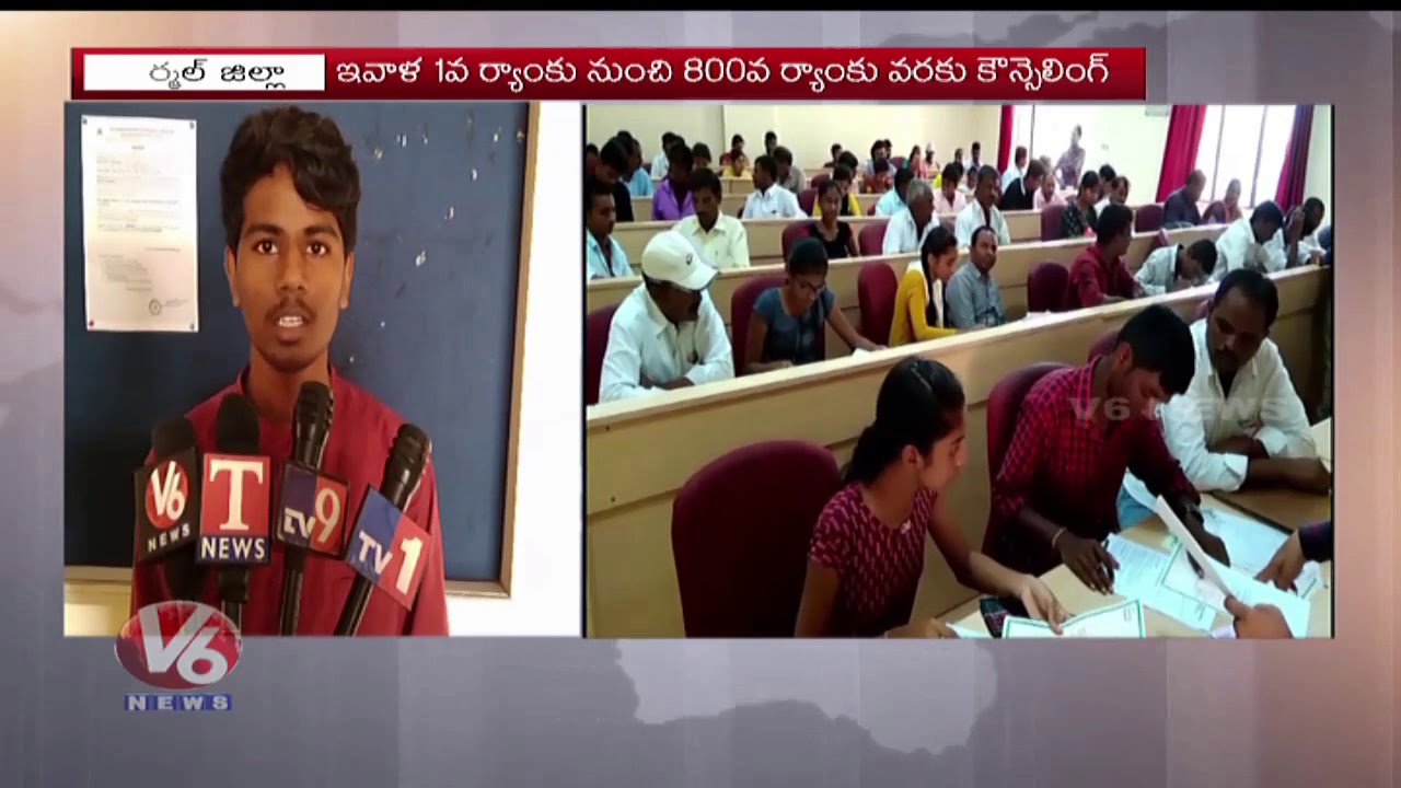 RGUKT IIIT Basara 2019-20 Admission Council Start | V6 News