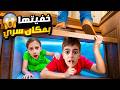 يوم الوداع مع خلودة وصفا ولولو / خلودة ما بدو صفا تروح وخباها بمكان سري😰