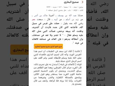 عن أبي هريرة قال كان رسول الله ﷺ يؤتى بالتمر عند صرام النخل فيجيء هذا بتمره وهذا من تمره