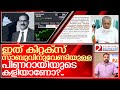 പിണറായിയും സാബുവും സാറ്റ് കളിക്കുകയാണോ? | Sabu M Jacob vs Pinarayi Vijayan