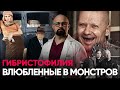 ПОЧЕМУ НАС ТЯНЕТ К МАНЬЯКАМ? ЧИКАТИЛО, ПИЧУШКИН И ДЖОКЕР - ЧТО В НИХ ПРИВЛЕКАЕТ? ЖДУЛИ - ДИАГНОЗ?