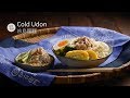 冷烏龍麵 Cold Udon 媽媽特調胡麻醬汁太清爽好吃了 Max要挑戰五分鐘吃完一盤 這可能嗎？ 冷たいうどん