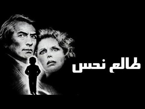 رمان صوتی طالع نحس رمان خارجی ترسناک قسمت اول