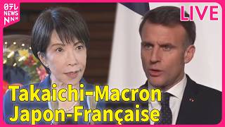 French President Macron and Japan's PM Takaichi holds Press conference after talks on April 1,2026.