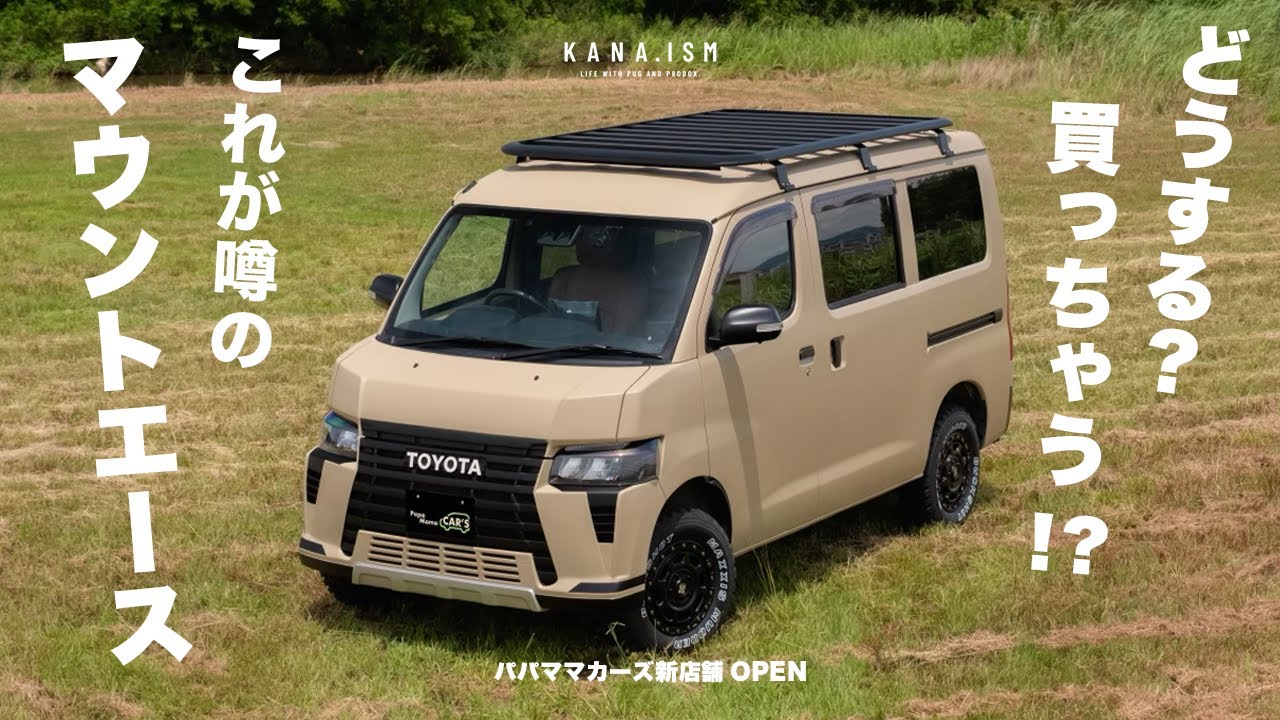 When I went to the new Papa Mama Cars store in Shonan, I wanted to