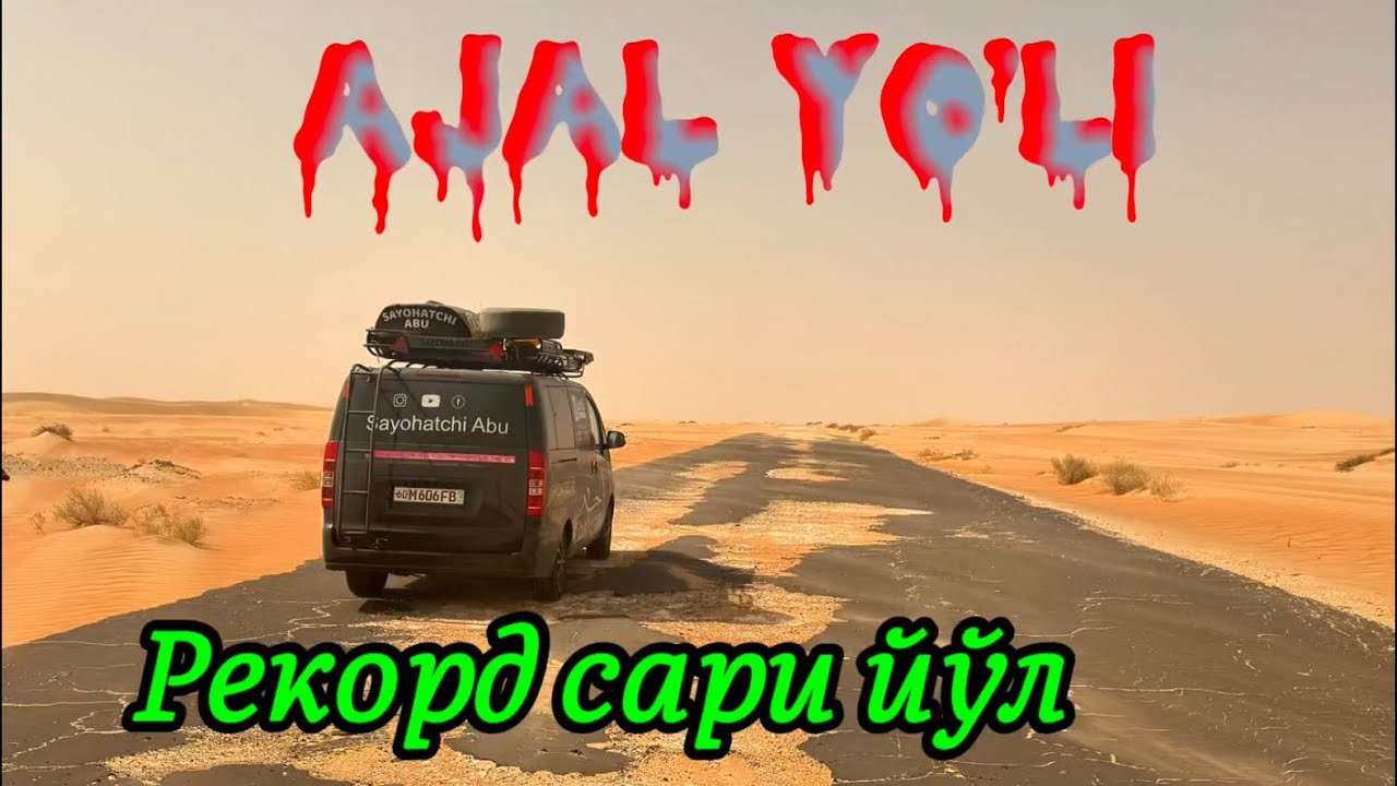 46-қисм. Саудия Арабистони ва Омон чегарасида чамаси 400-450 км ўта мураккаб йўлдаги холат