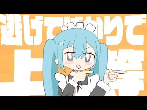 【ニコカラ】 らんらん逃避行 【Offvocal】