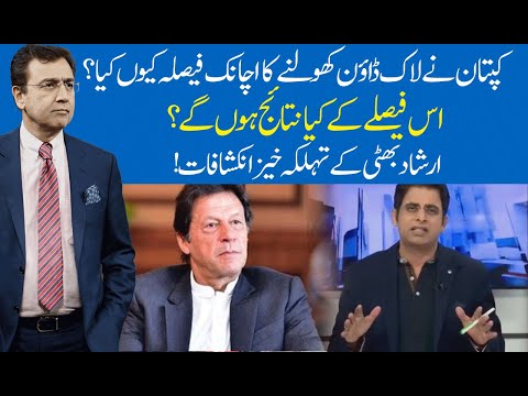 Hard Talk Pakistan with Dr Moeed Pirzada | 7 May 2020 | Irshad Bhatti | Saeed Ghani |92NewsHD