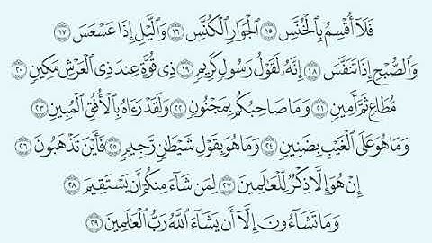 TAFSIIRKA:◇:سورة التكوير من ١٥-٢٩:◇:SH:-MAXAMAD CABDI UMAL حفظه الله