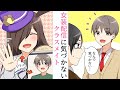 【BLマンガ】女装男子コスプレイヤーが同じクラスのDKに恋をした！