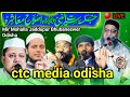 Live jalsaesiratun nabio islahemuasera jaddupur mir mohallah bhubaneswer1