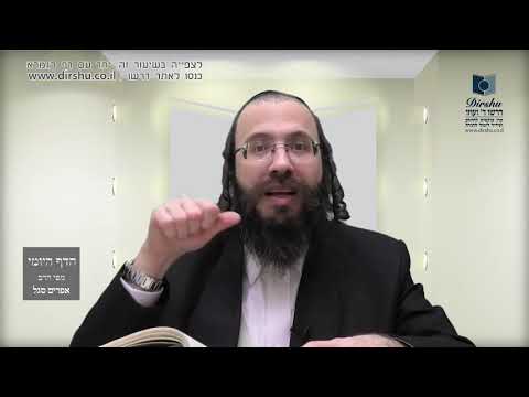 הדף היומי באידיש מסכת פסחים דף מט