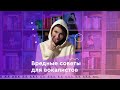 Пейте коньяк перед выступлением! Вредные советы для каждого вокалиста.