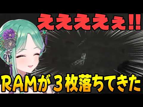 野良のSCAVとの物々交換でRAMを3枚もらえて大喜びな八雲べに [Y.B/ぶいすぽ/切り抜き]