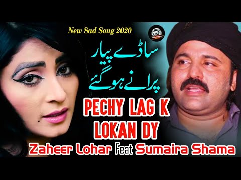 Pechy Lag K Lokan Dy Zaheer Lohar Feat Sumaira Shama  Latest Punjabi Sad Song 2019   2020