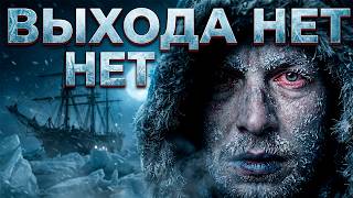 Их похоронили заживо во льдах. Как они обманули смерть?