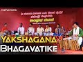 Yakshagana Bhagavatike - Sathish Patla, Kavyashree Ajeru, Girish Rai, Prakyath, Padmanabha Upadhyaya