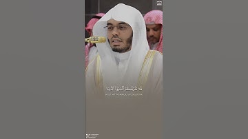 تلاوة مؤثرة لخواتيم سورة لقمان من عشاء الخميس 12 ربيع الأول 1447هـ