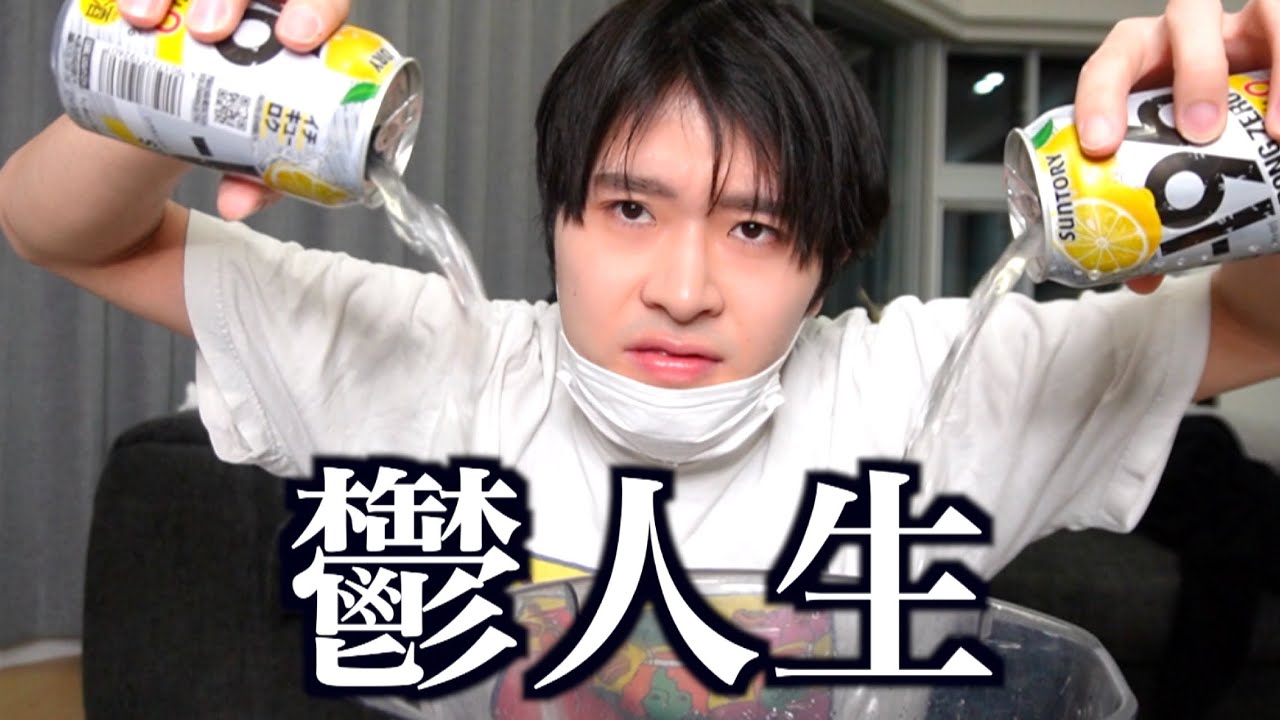 人生は鬱、人間全員キモい、お金ちょうだい。