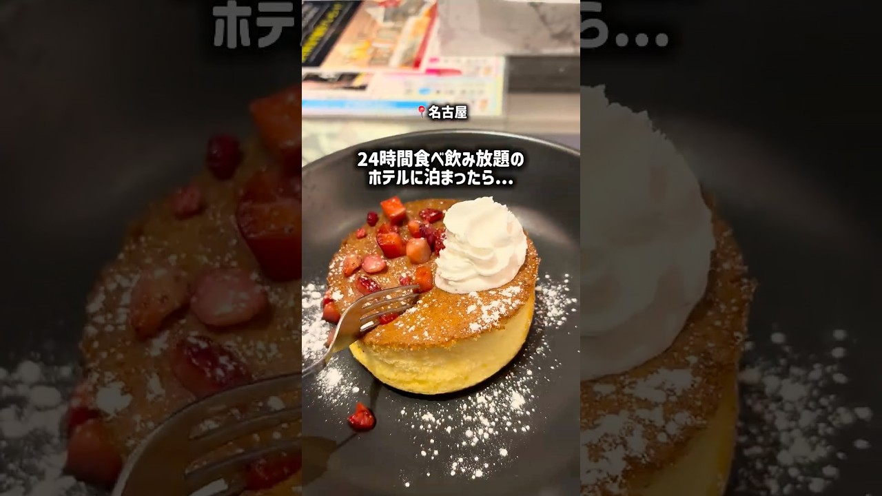 24時間食べ飲み放題とかいう大人のホテルに泊まってみたら食べすぎて腹ちぎれたvlog