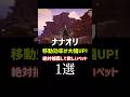 コレは絶対入手して!圧倒的効率UP!飛行ペット"ドラゴン"無課金入手完全解説!#shorts #ナナオリ
