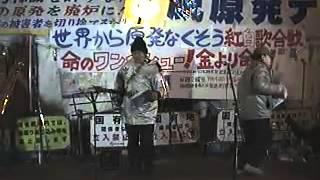 20121231 原発いらない紅白歌合戦 6/8