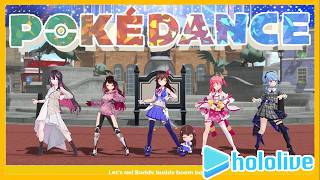 Download lagu 【ポケダンス/POKÉDANCE】感動の「ホロライブみんなで踊るポケダンス! 」#hololive #pokedance #ポケモン