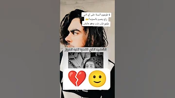 الشاب الذي طالعو قلبه وهو عايش 