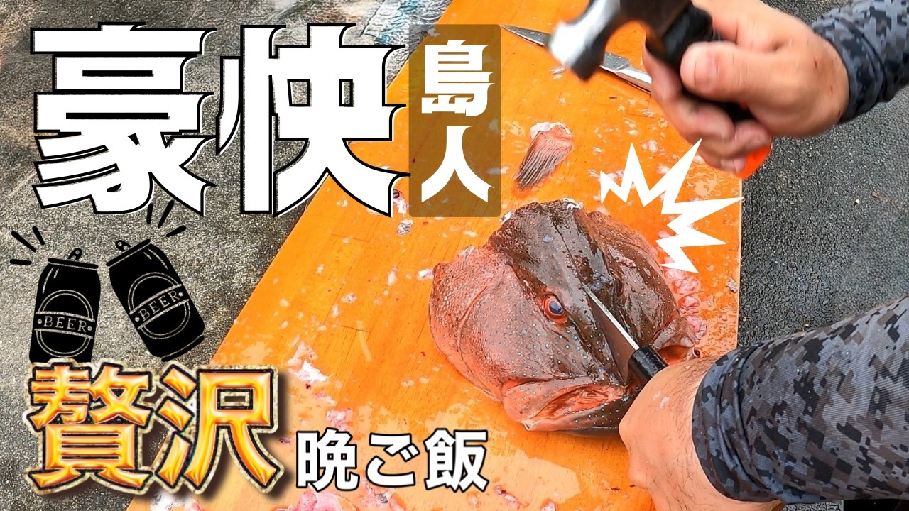 この魚を刺身で食べたら…もう普通の晩酌に戻れません！