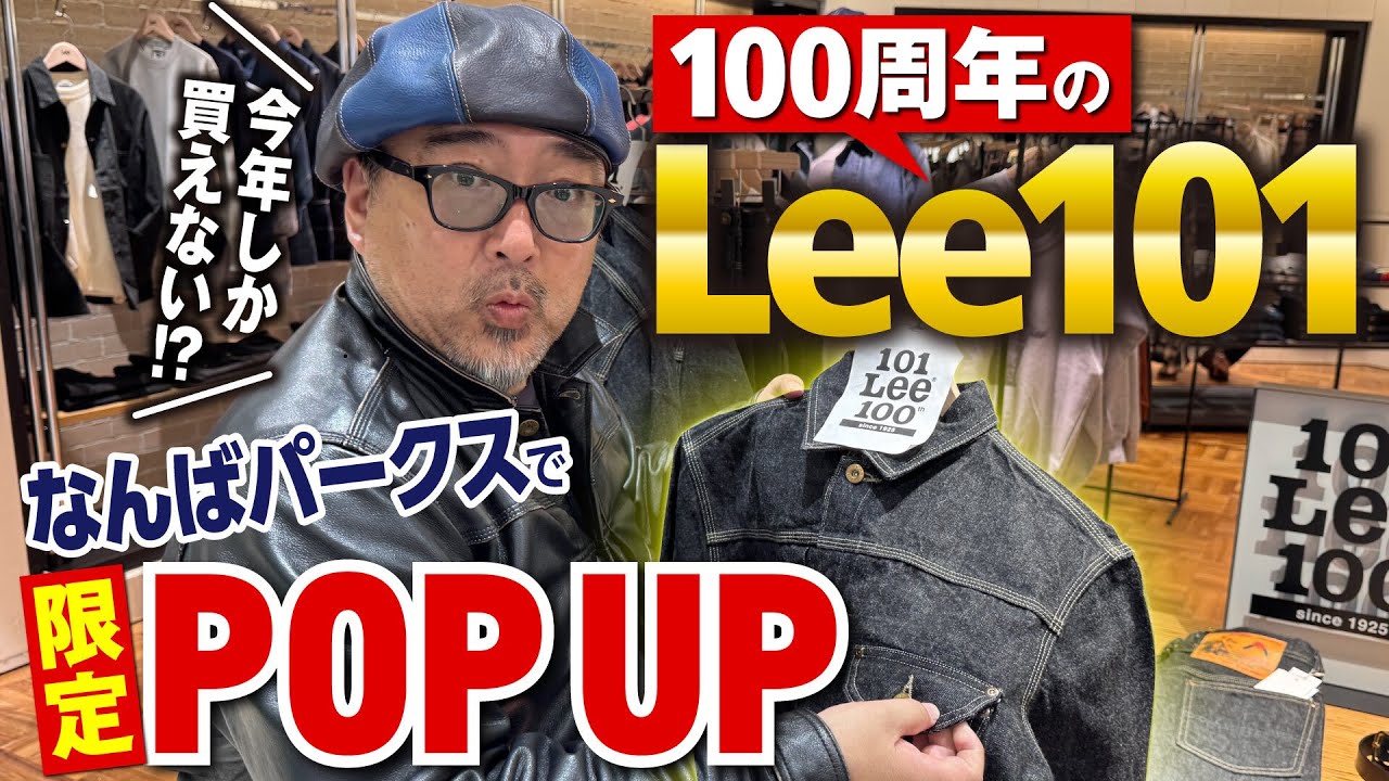 100th Anniversary Limited Edition] Only available this year