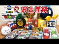 スーパーニンテンドーワールドのお土産紹介！総額いくら？ USJ最高!!   USJ super nintendo world super Mario