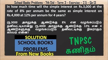 7th Std Term 3 - Maths New Book - Exercise 2.5 - Qn 13